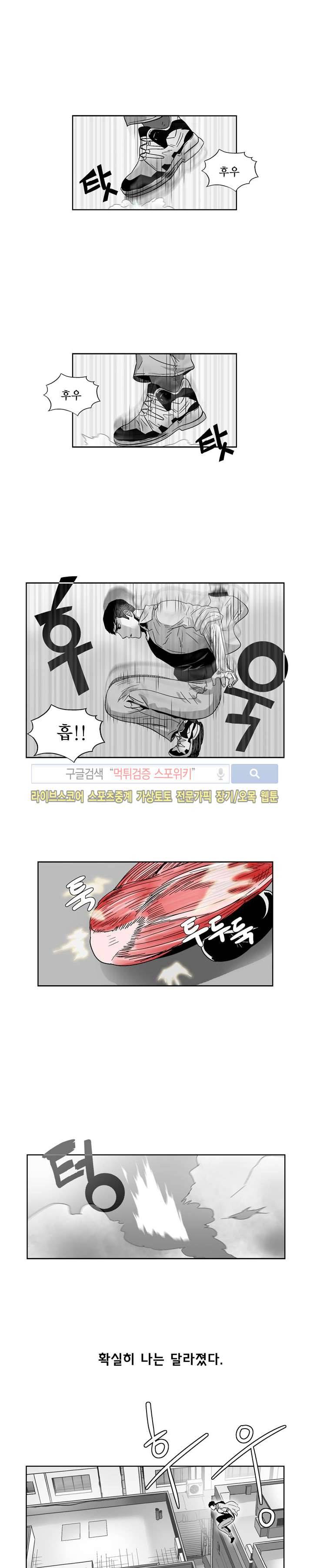 월영 5화 4