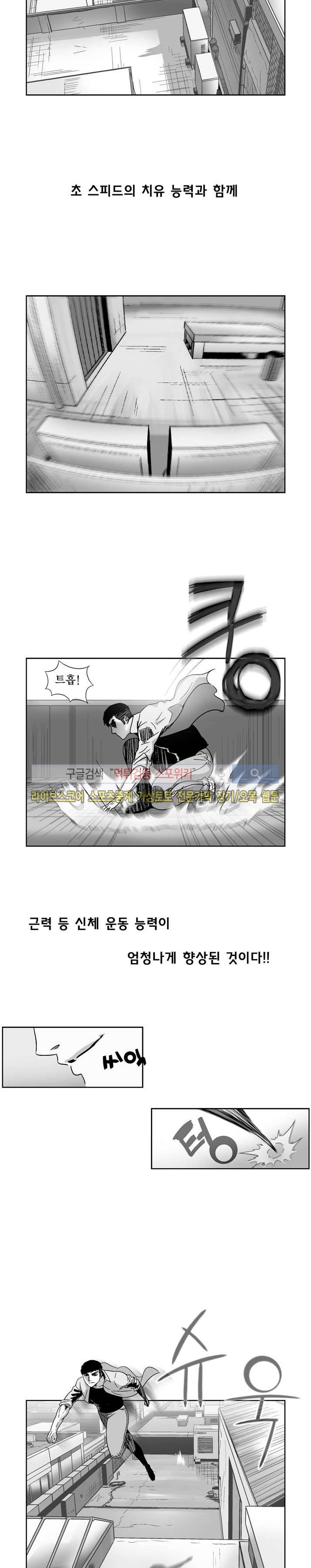 월영 5화 5