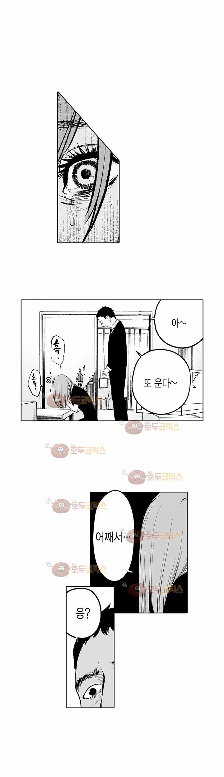 복수의 미망인 26화 3