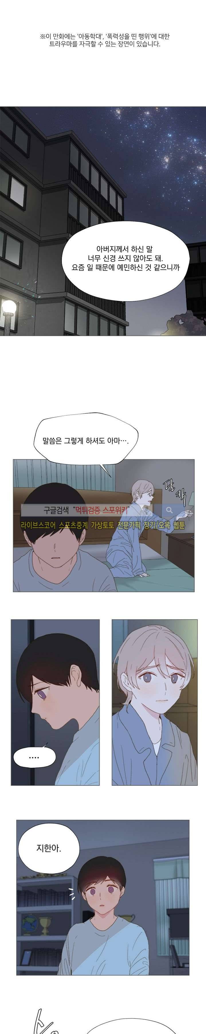 에고이즘 3화 1