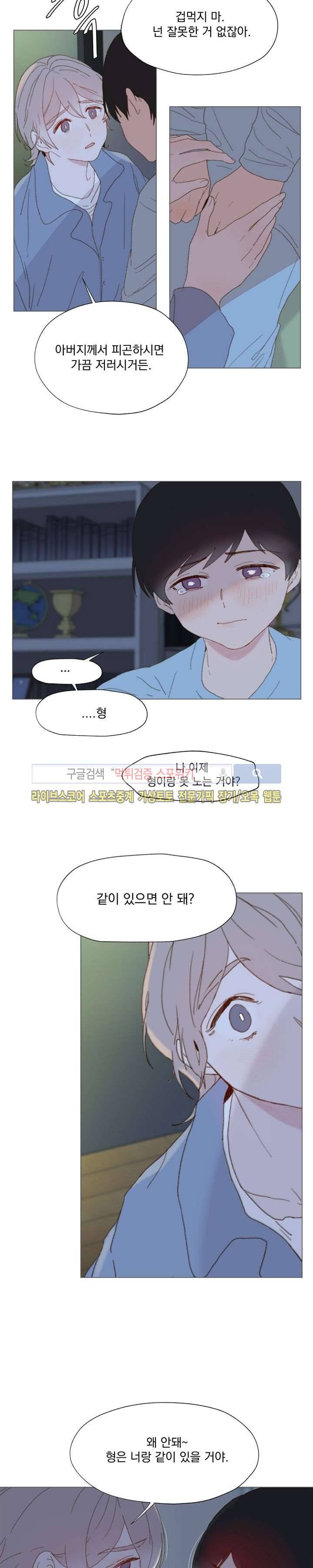에고이즘 3화 2