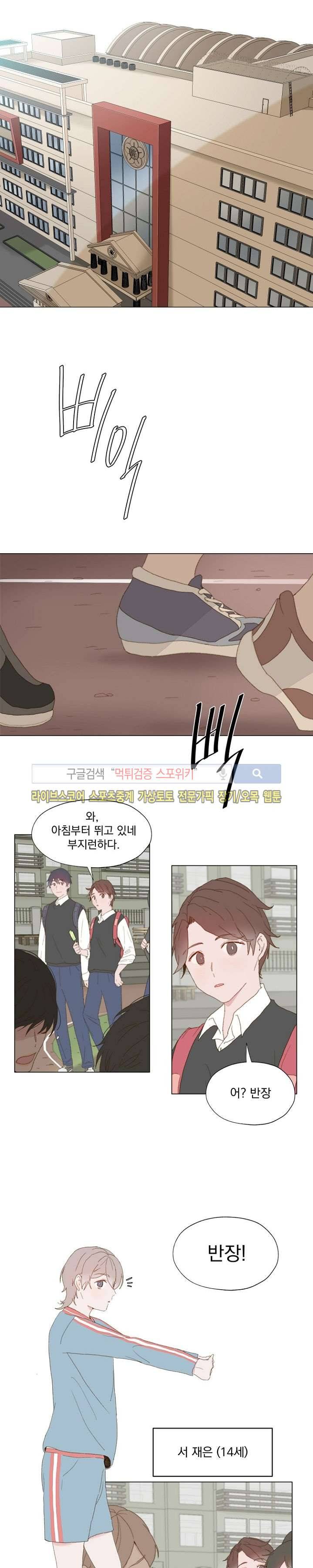 에고이즘 3화 4