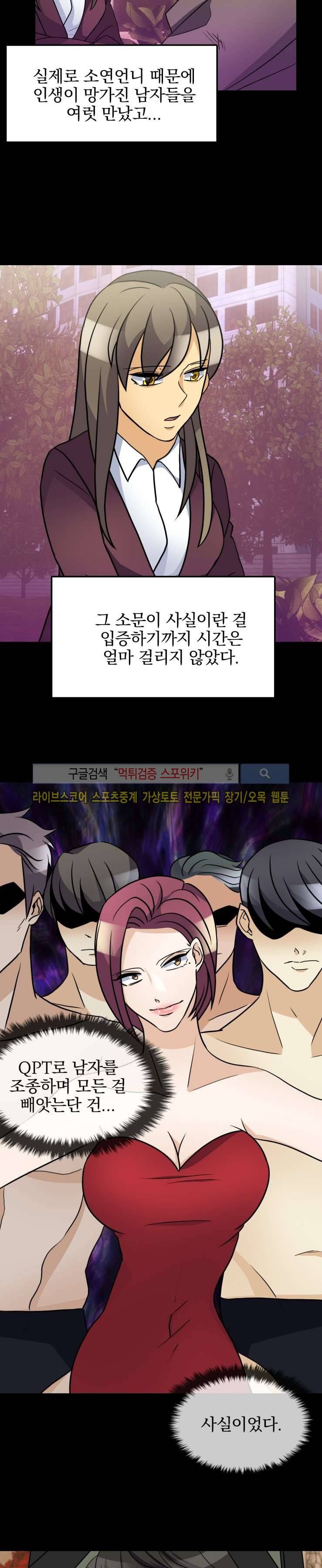 나의 주인님 38화 13
