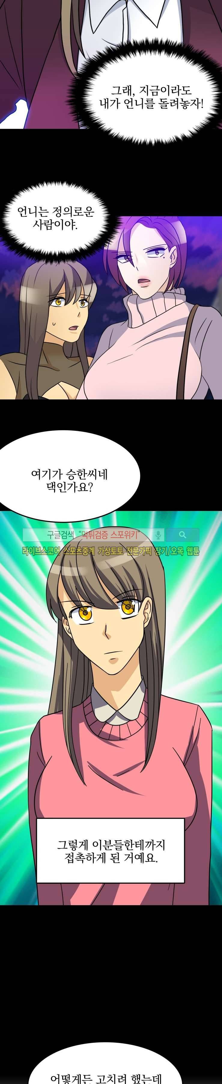 나의 주인님 38화 15