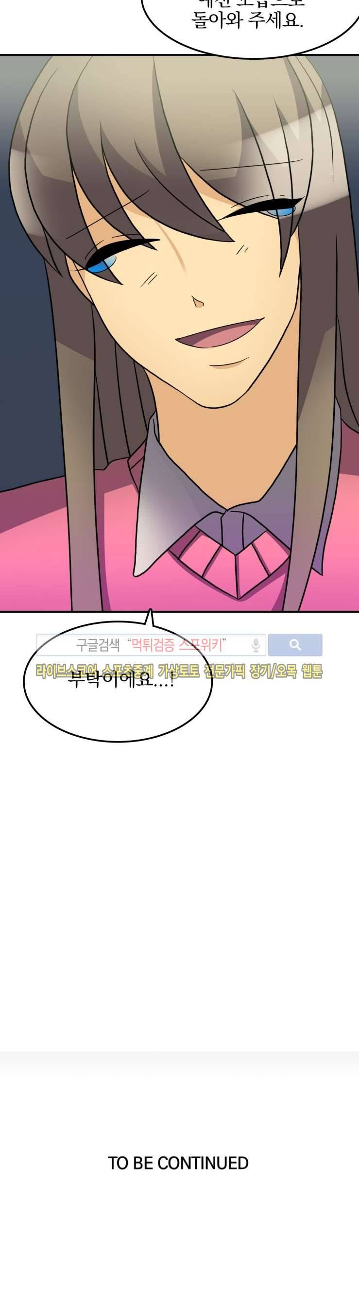 나의 주인님 38화 17