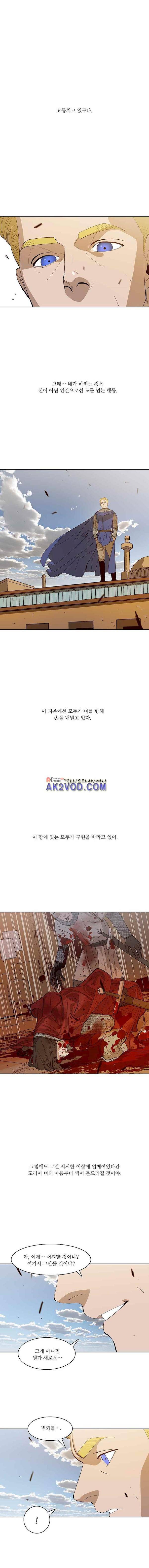 바토리의 아들 74화 2