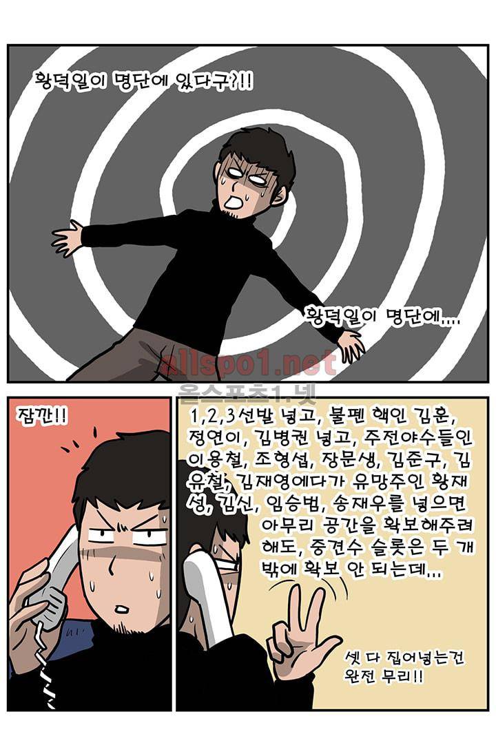 GM 시즌1 3차전 5화 2