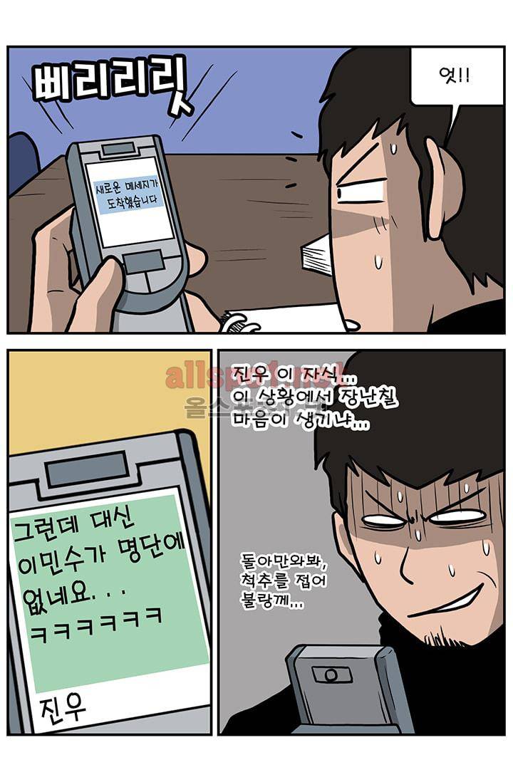 GM 시즌1 3차전 5화 3