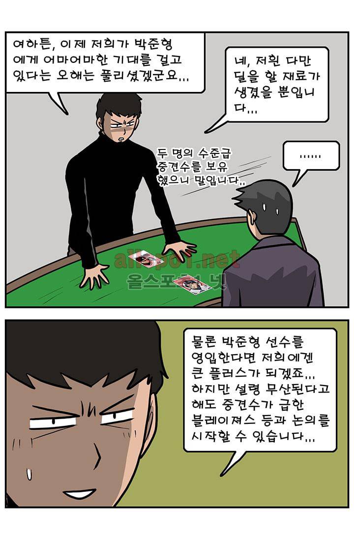 GM 시즌1 3차전 5화 6