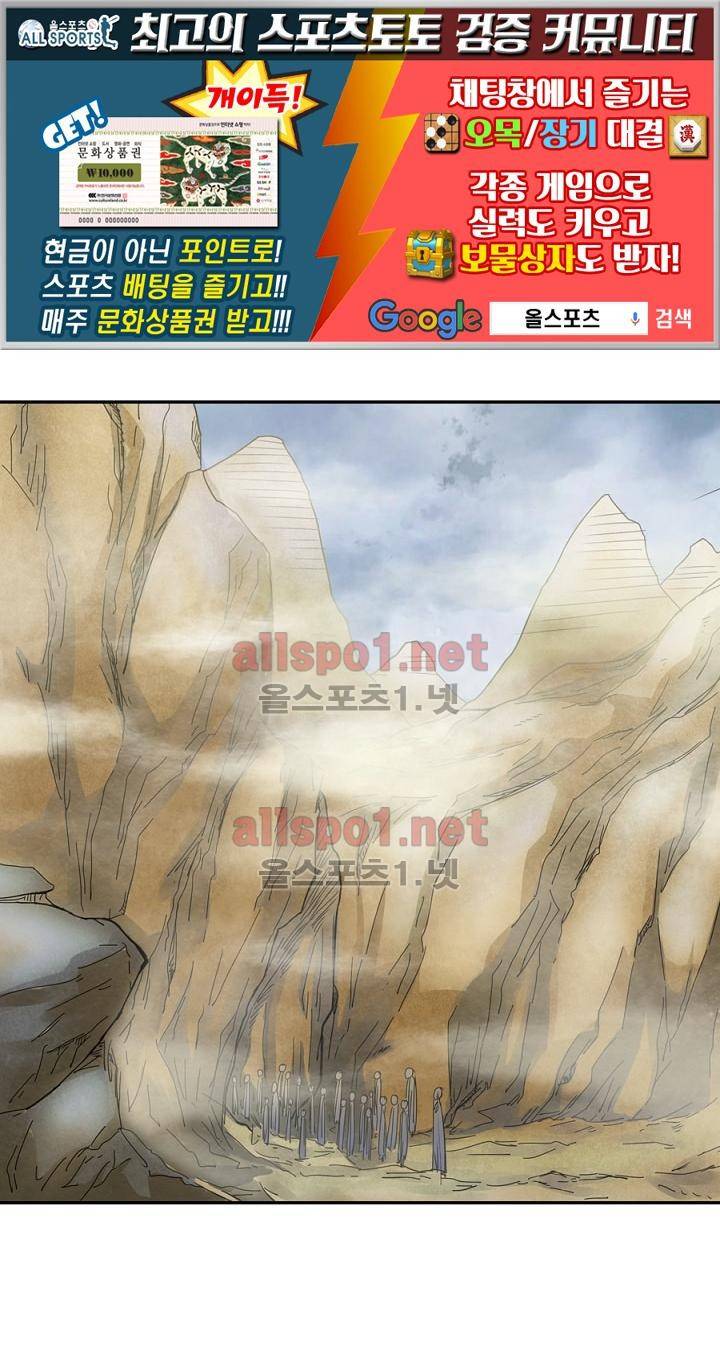 정령사: 나타르 전기 34화 1