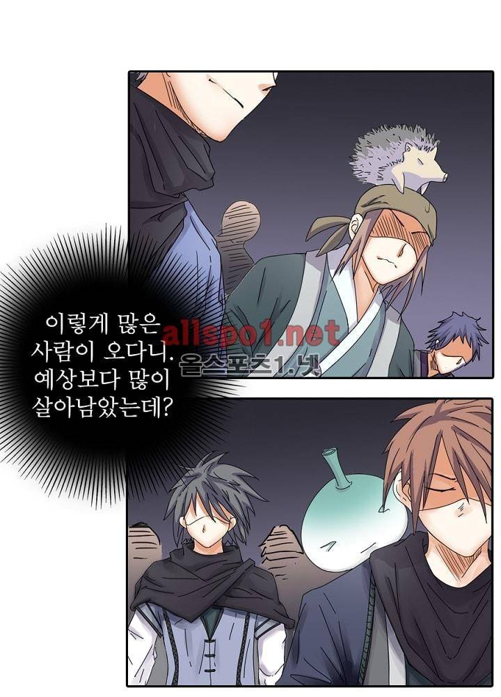 정령사: 나타르 전기 34화 2