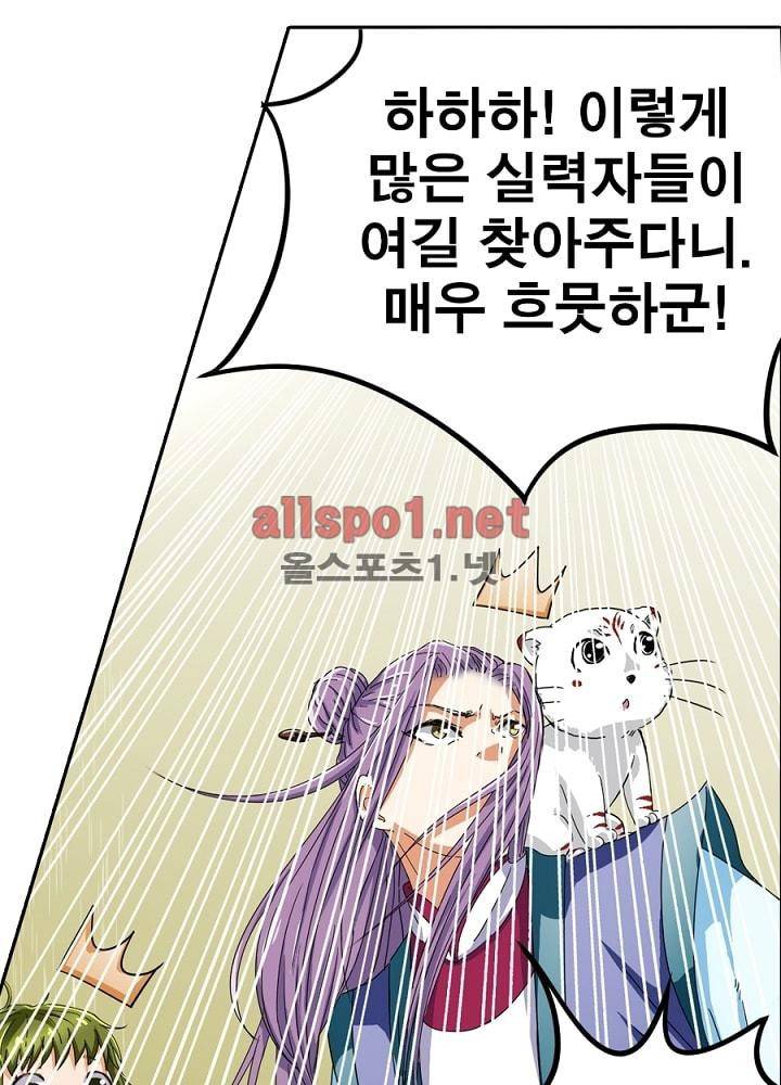 정령사: 나타르 전기 34화 5