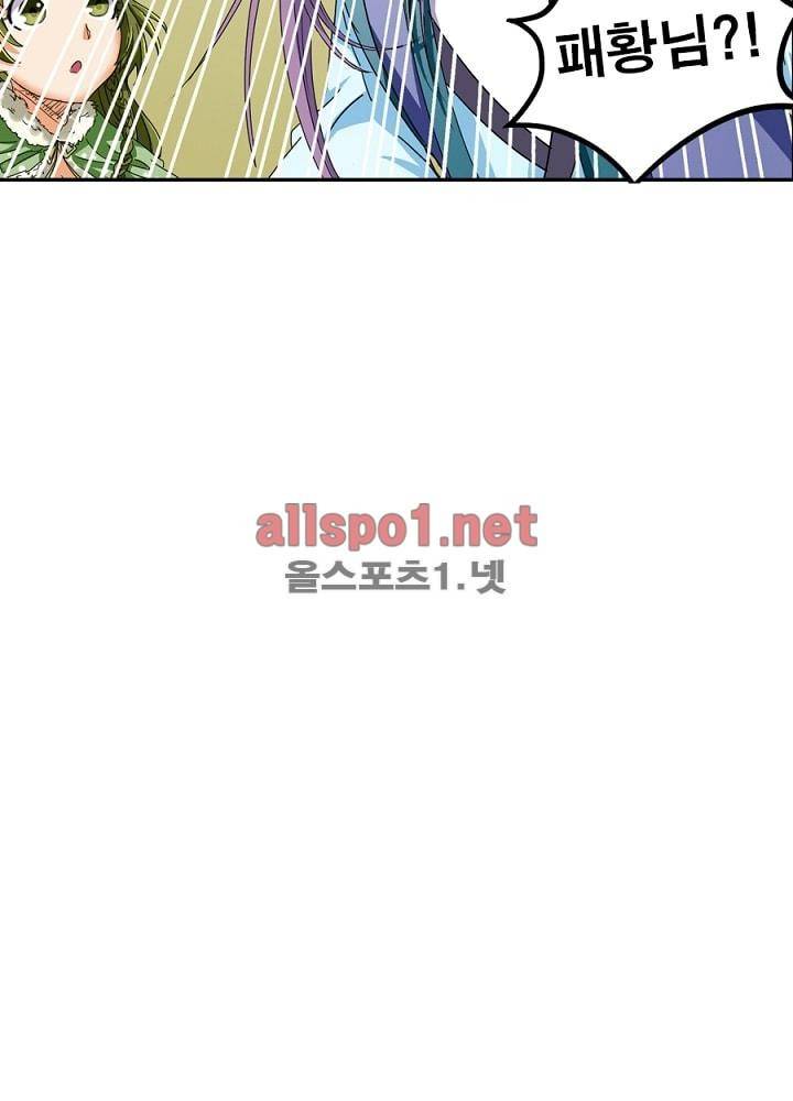정령사: 나타르 전기 34화 6