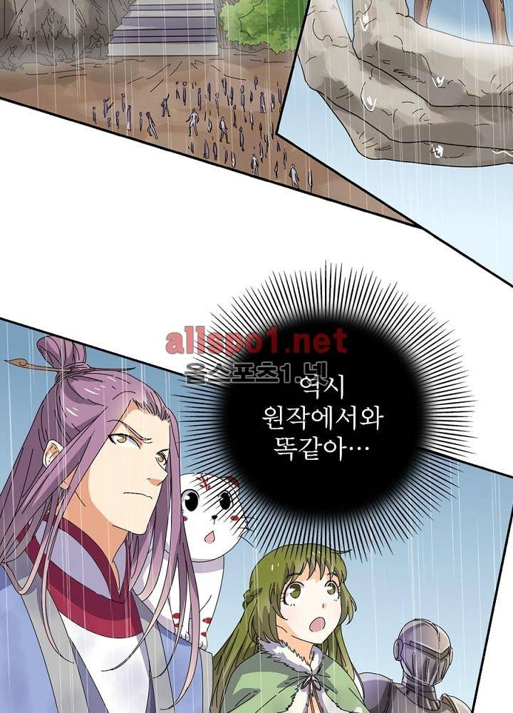 정령사: 나타르 전기 34화 11