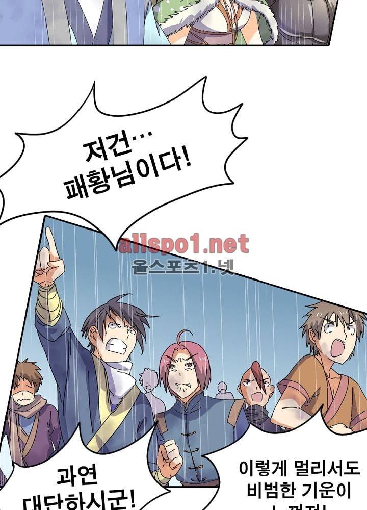 정령사: 나타르 전기 34화 12