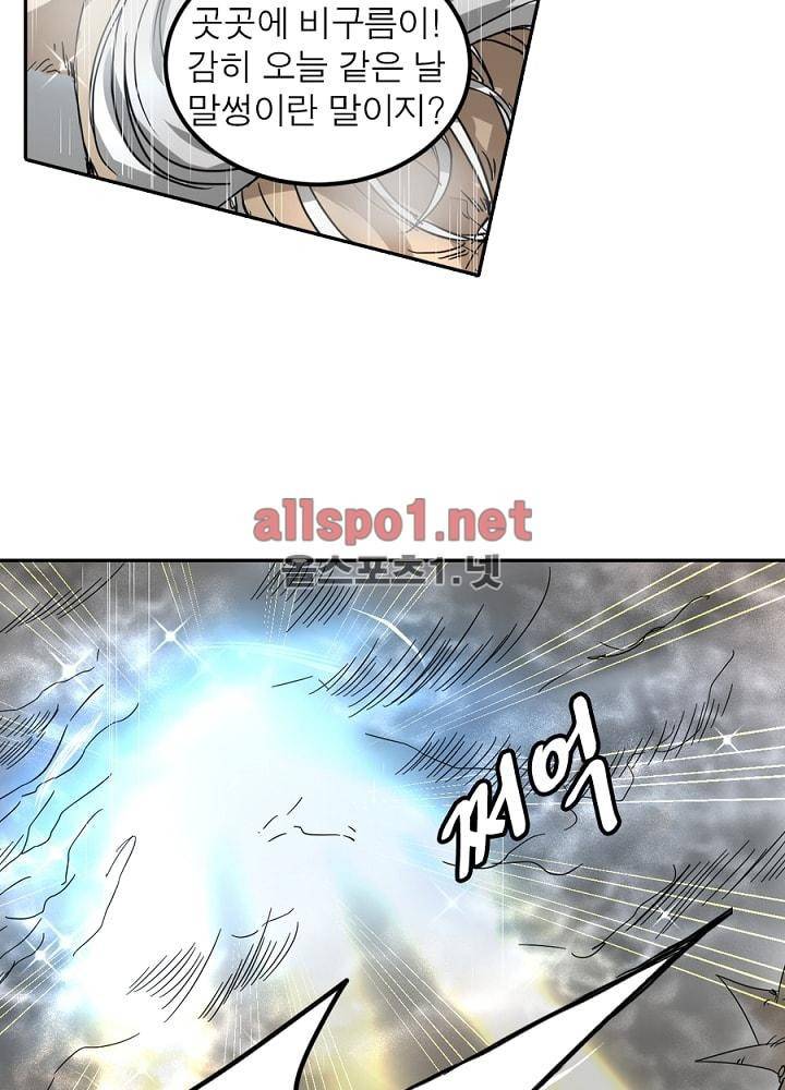 정령사: 나타르 전기 34화 14