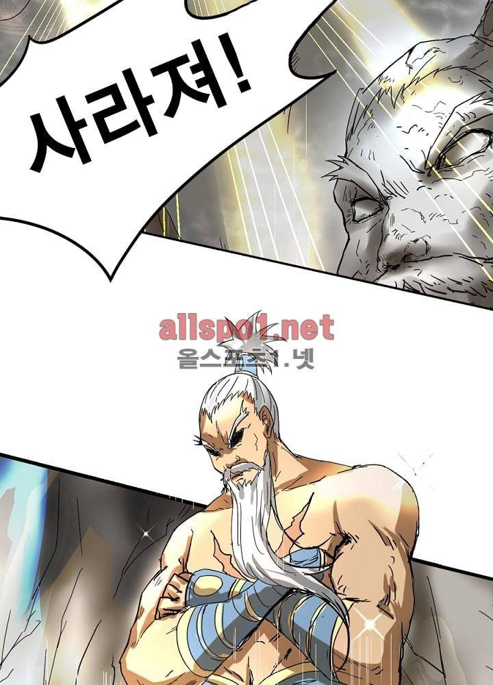 정령사: 나타르 전기 34화 15
