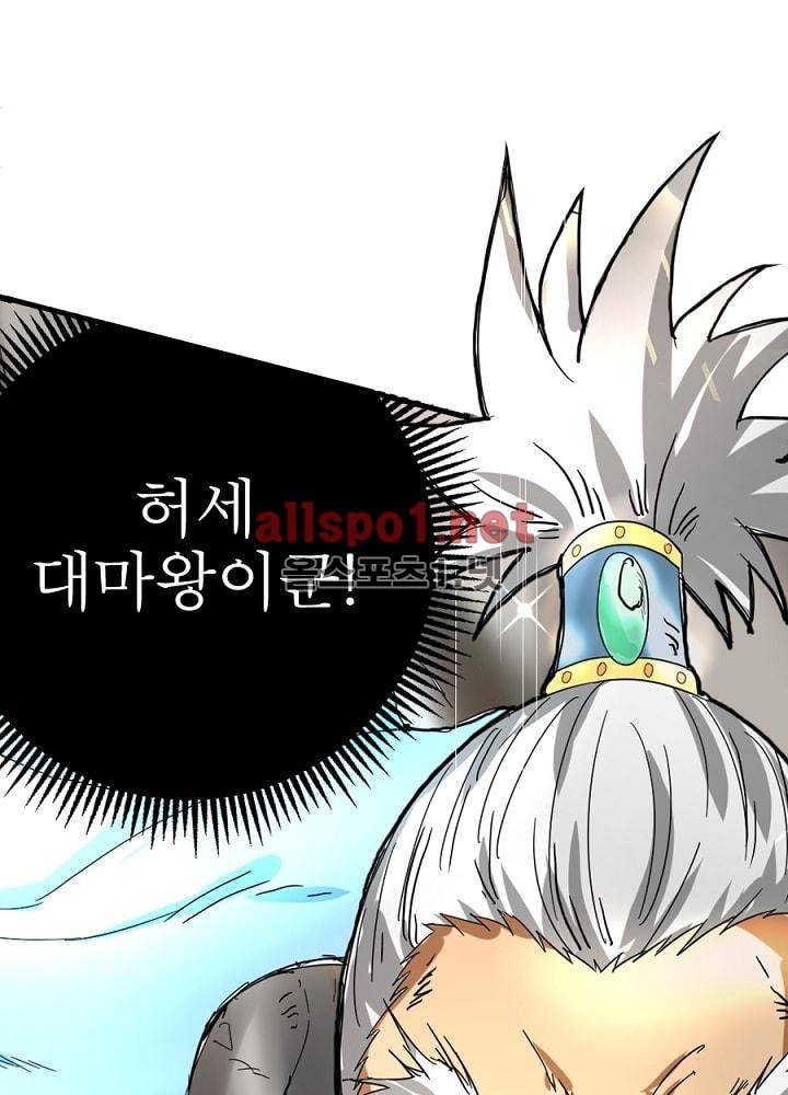 정령사: 나타르 전기 34화 17