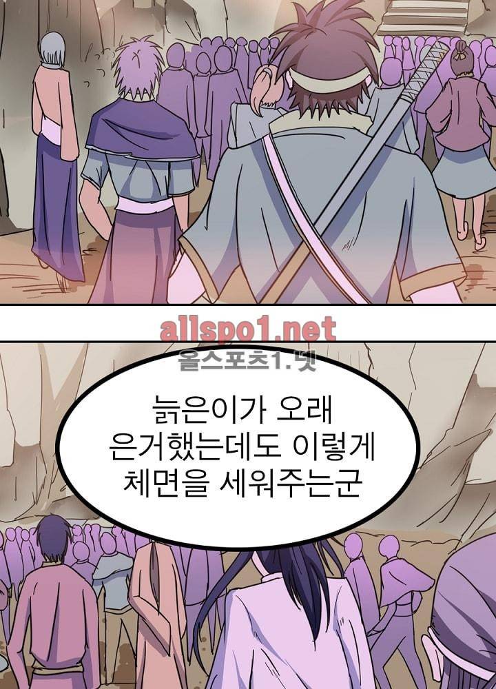 정령사: 나타르 전기 34화 19