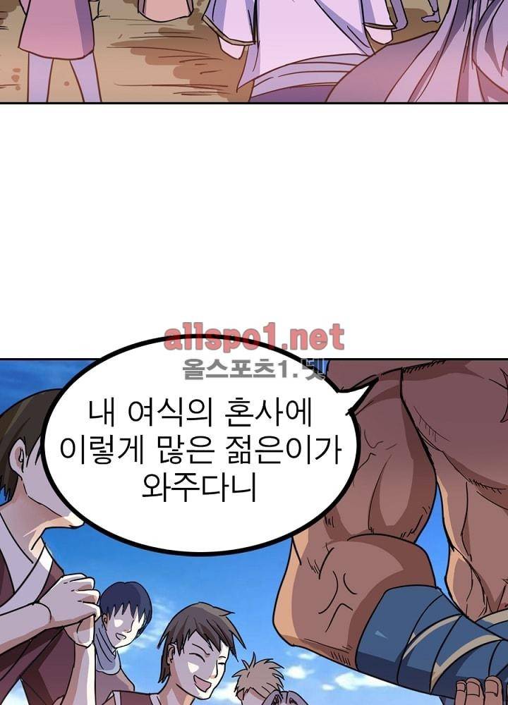정령사: 나타르 전기 34화 20