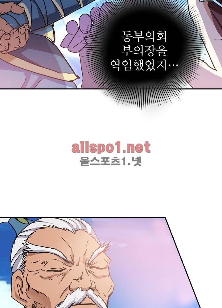 정령사: 나타르 전기 34화 22