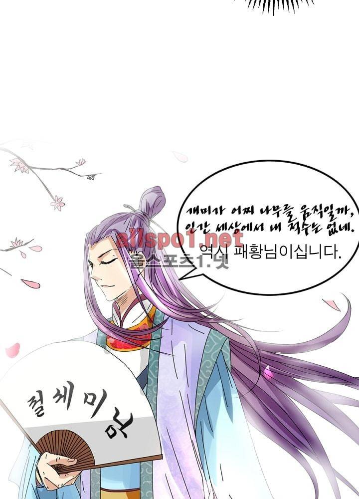 정령사: 나타르 전기 34화 27