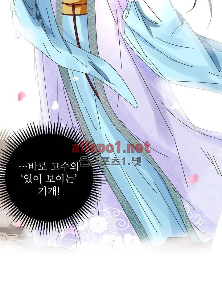 정령사: 나타르 전기 34화 28