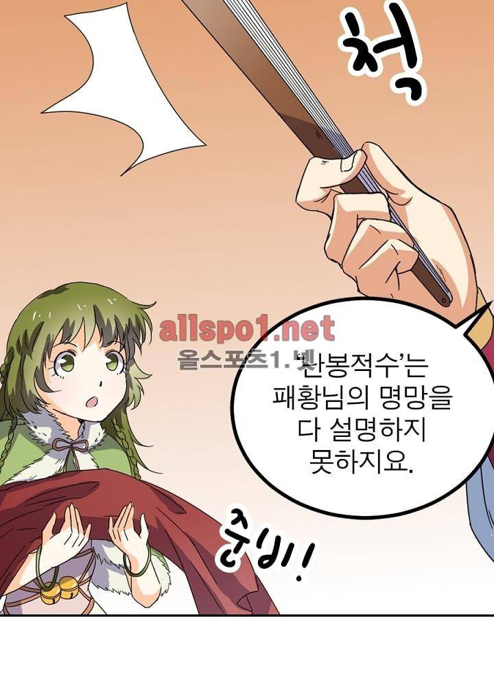 정령사: 나타르 전기 34화 32