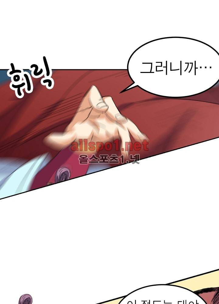 정령사: 나타르 전기 34화 33
