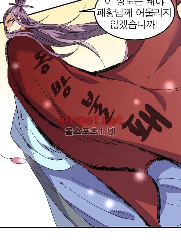 정령사: 나타르 전기 34화 34