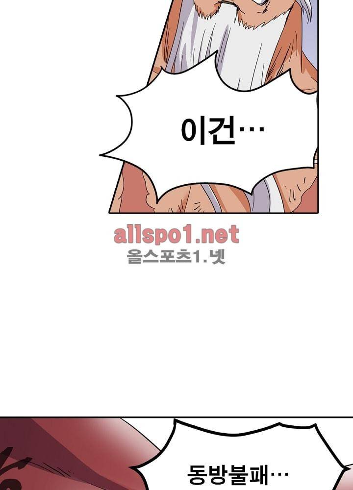 정령사: 나타르 전기 34화 36