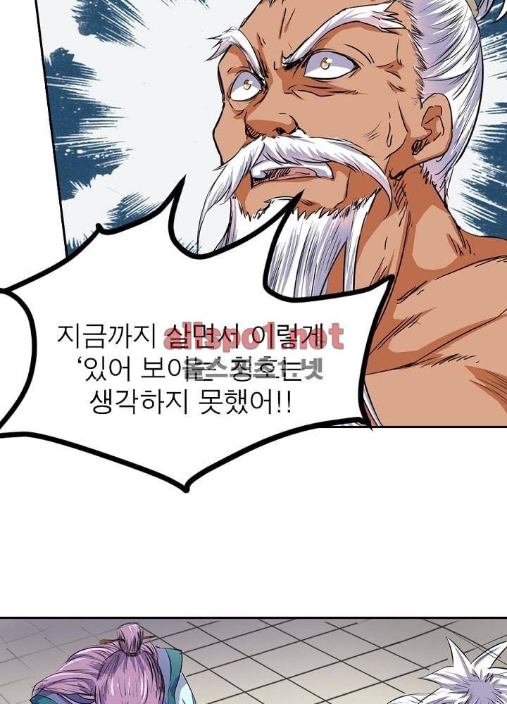 정령사: 나타르 전기 34화 38