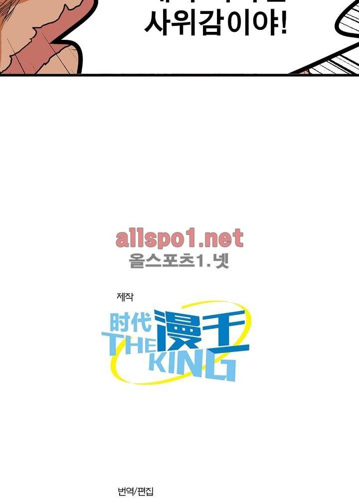 정령사: 나타르 전기 34화 43