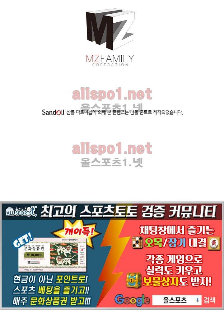 정령사: 나타르 전기 34화 44
