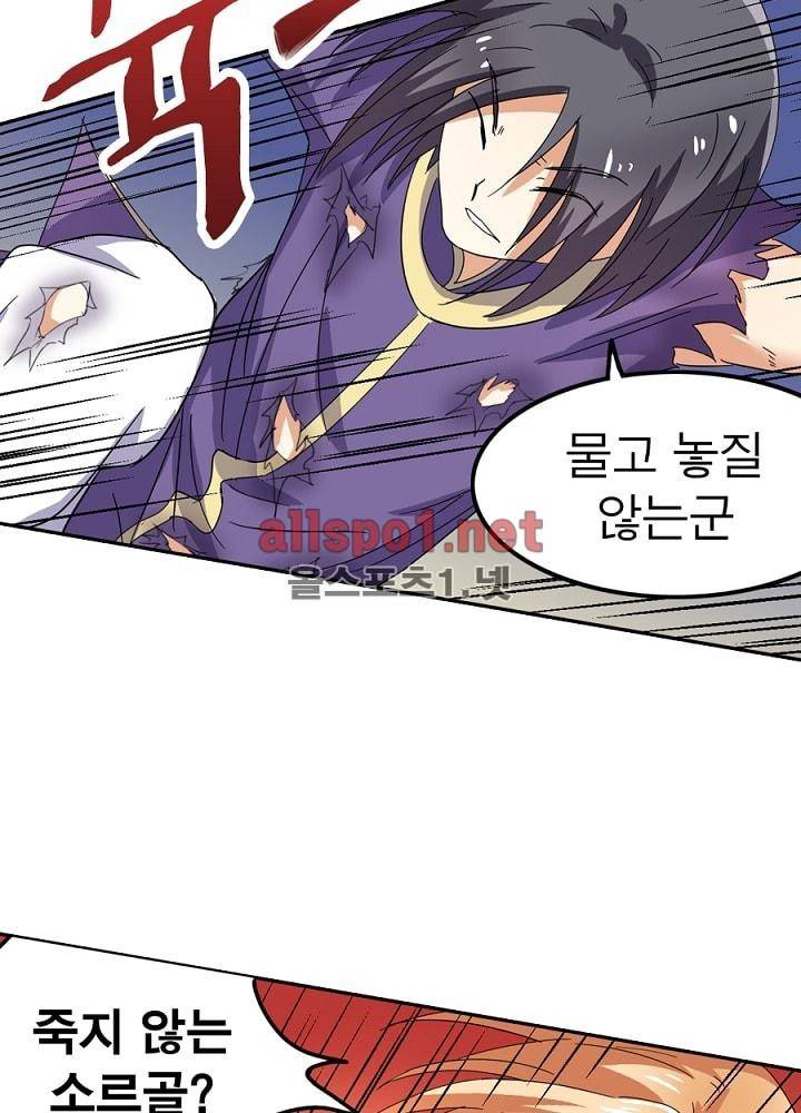 정령사: 나타르 전기 44화 15