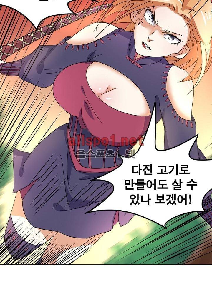 정령사: 나타르 전기 44화 16