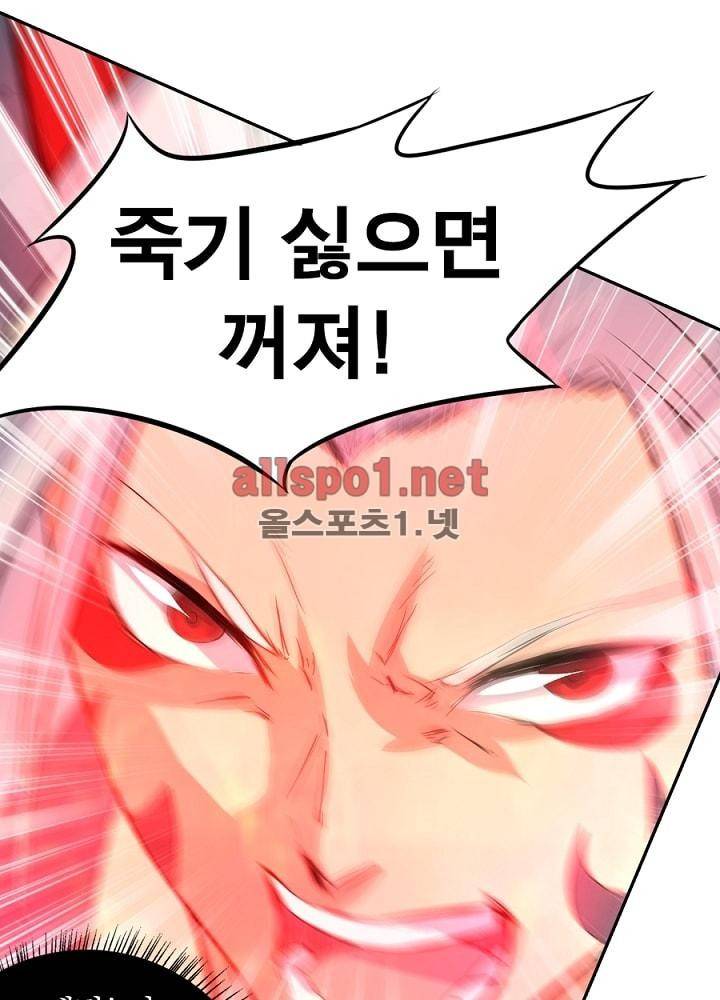 정령사: 나타르 전기 44화 20
