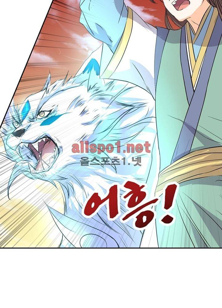 정령사: 나타르 전기 44화 22