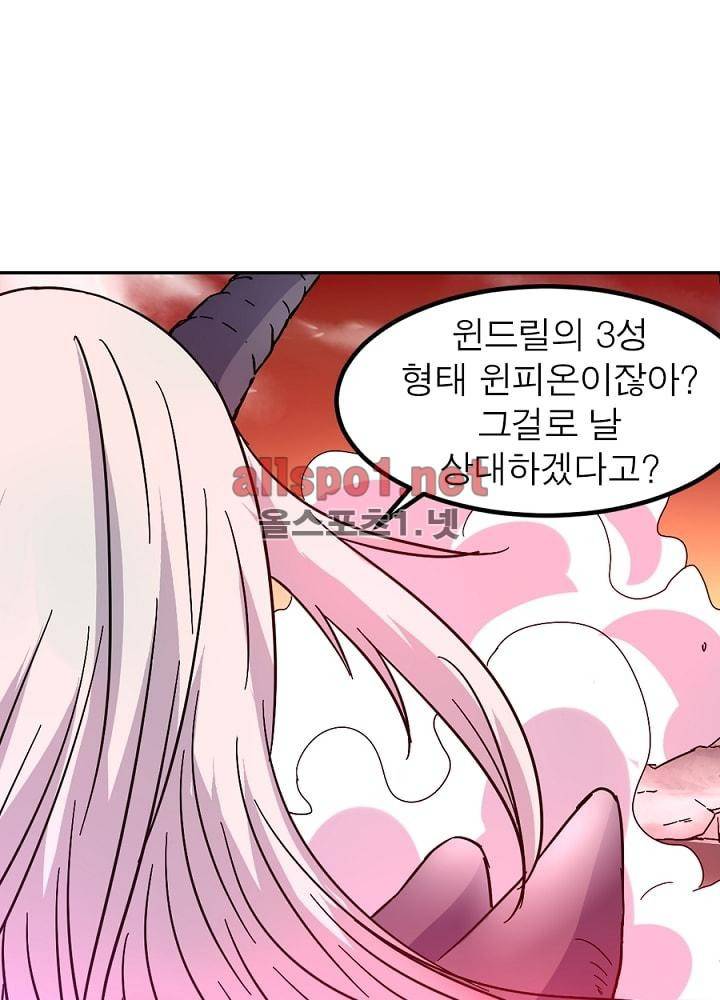 정령사: 나타르 전기 44화 23