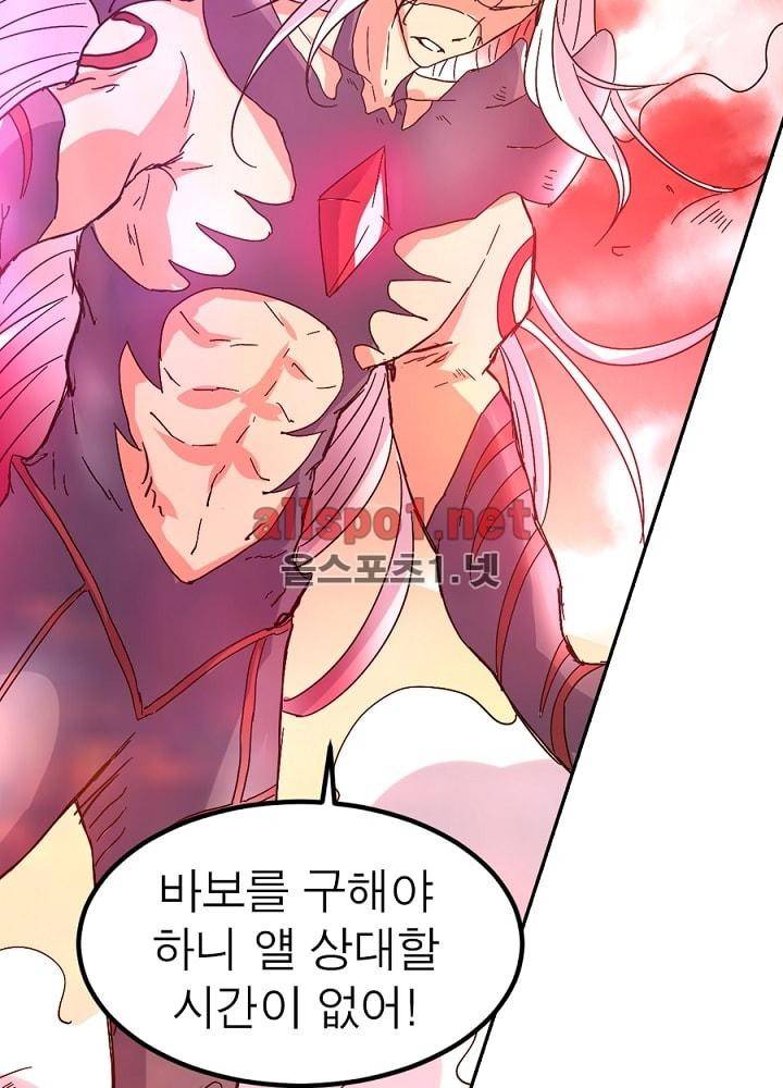 정령사: 나타르 전기 44화 26