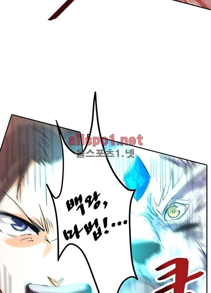 정령사: 나타르 전기 44화 28