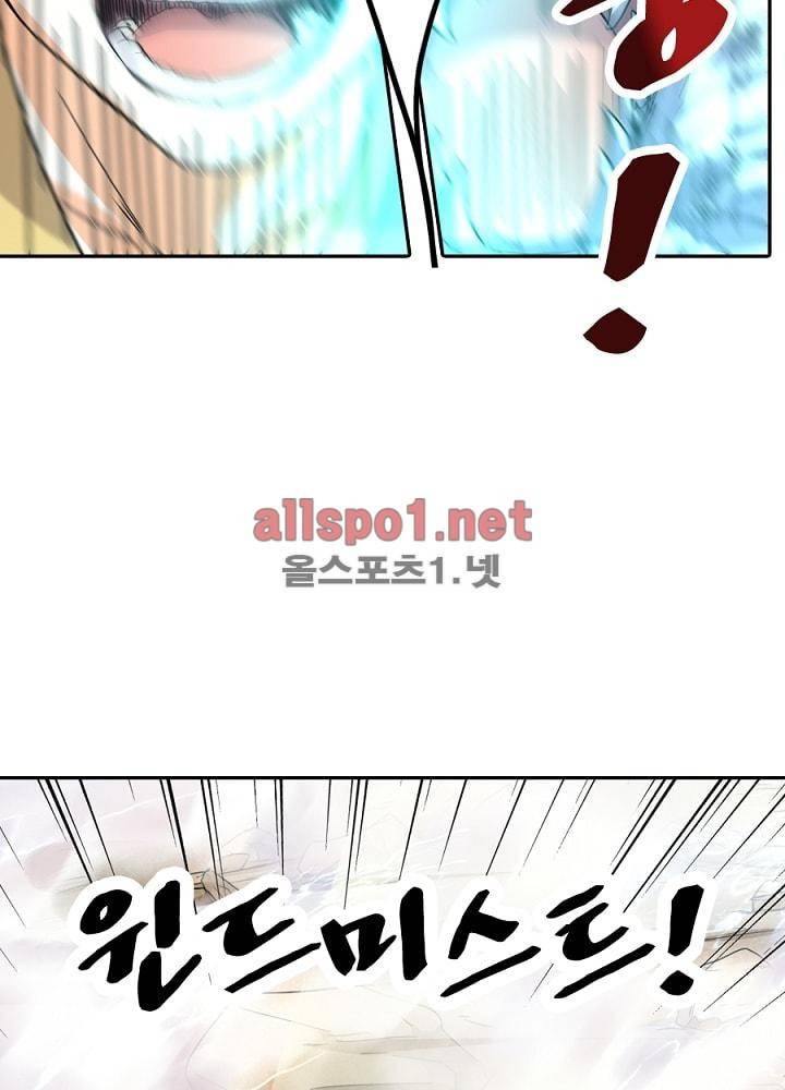 정령사: 나타르 전기 44화 29
