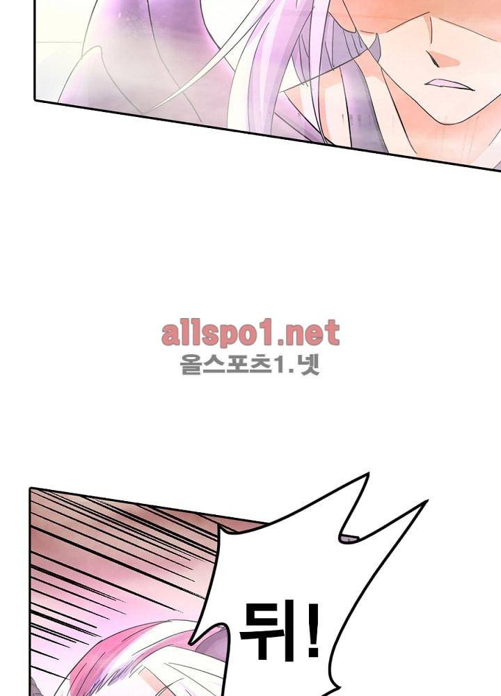 정령사: 나타르 전기 44화 31