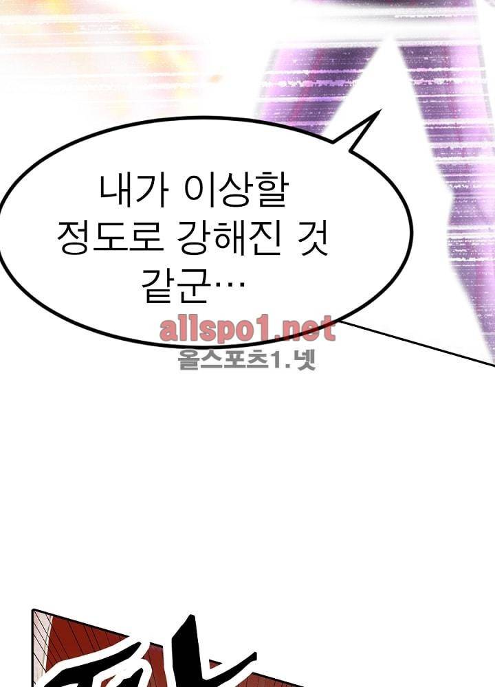 정령사: 나타르 전기 44화 38