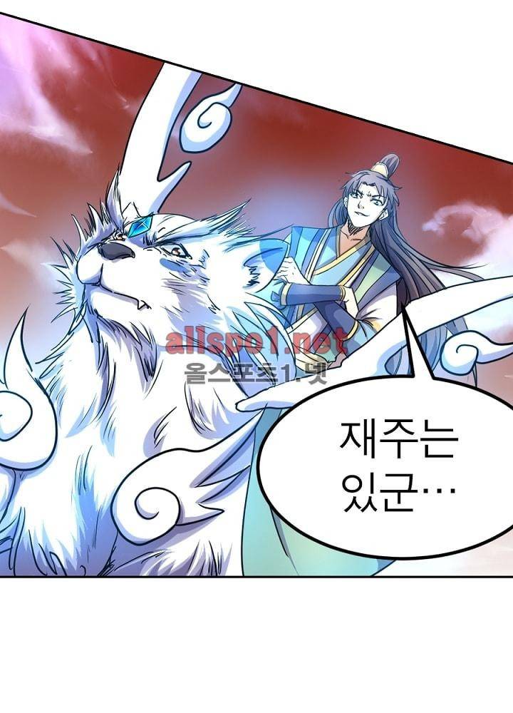 정령사: 나타르 전기 44화 40
