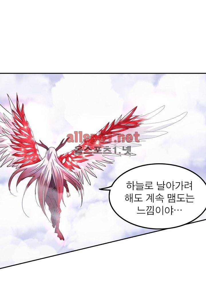 정령사: 나타르 전기 44화 41