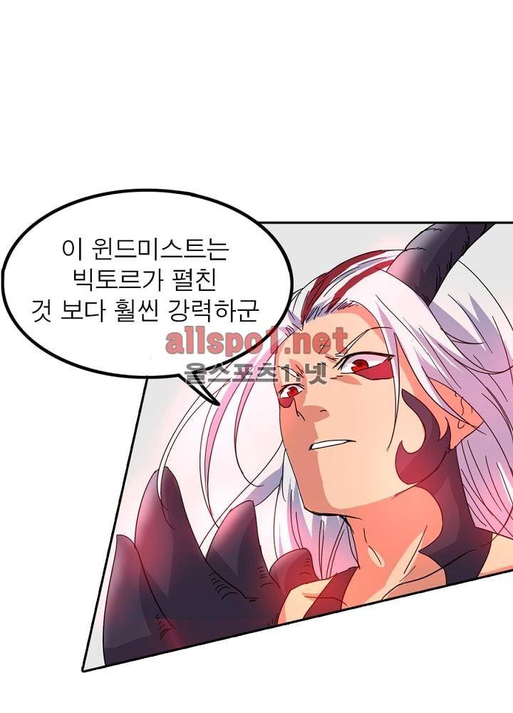 정령사: 나타르 전기 44화 42