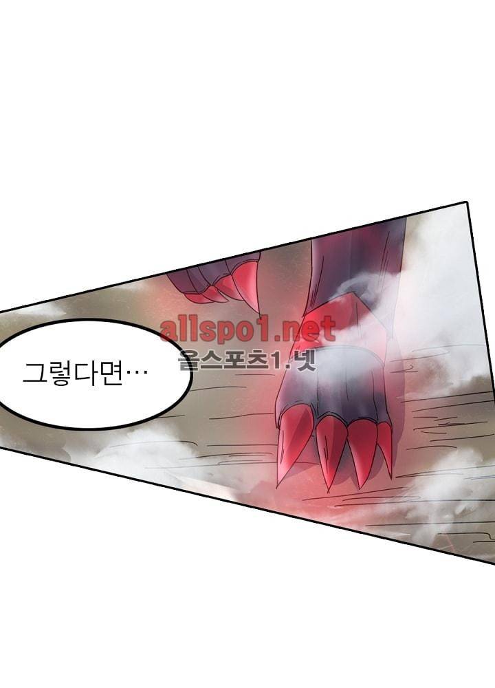 정령사: 나타르 전기 44화 43