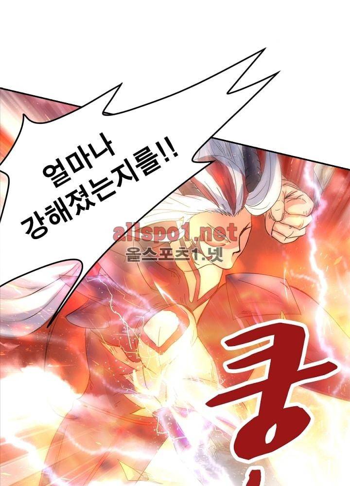 정령사: 나타르 전기 44화 45