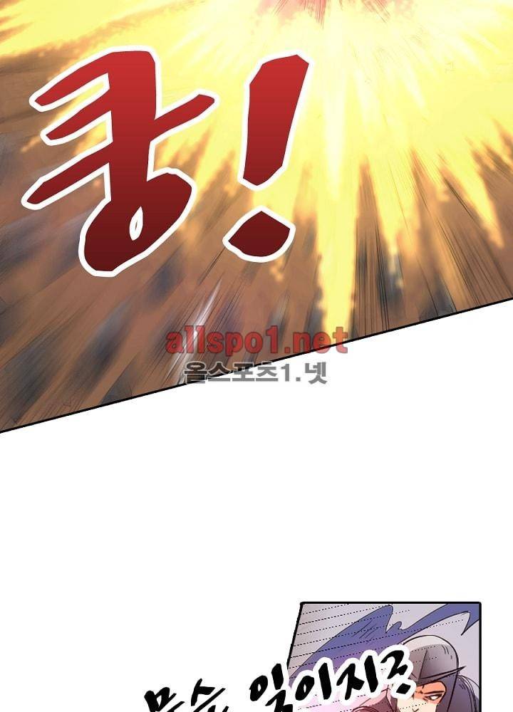 정령사: 나타르 전기 44화 47